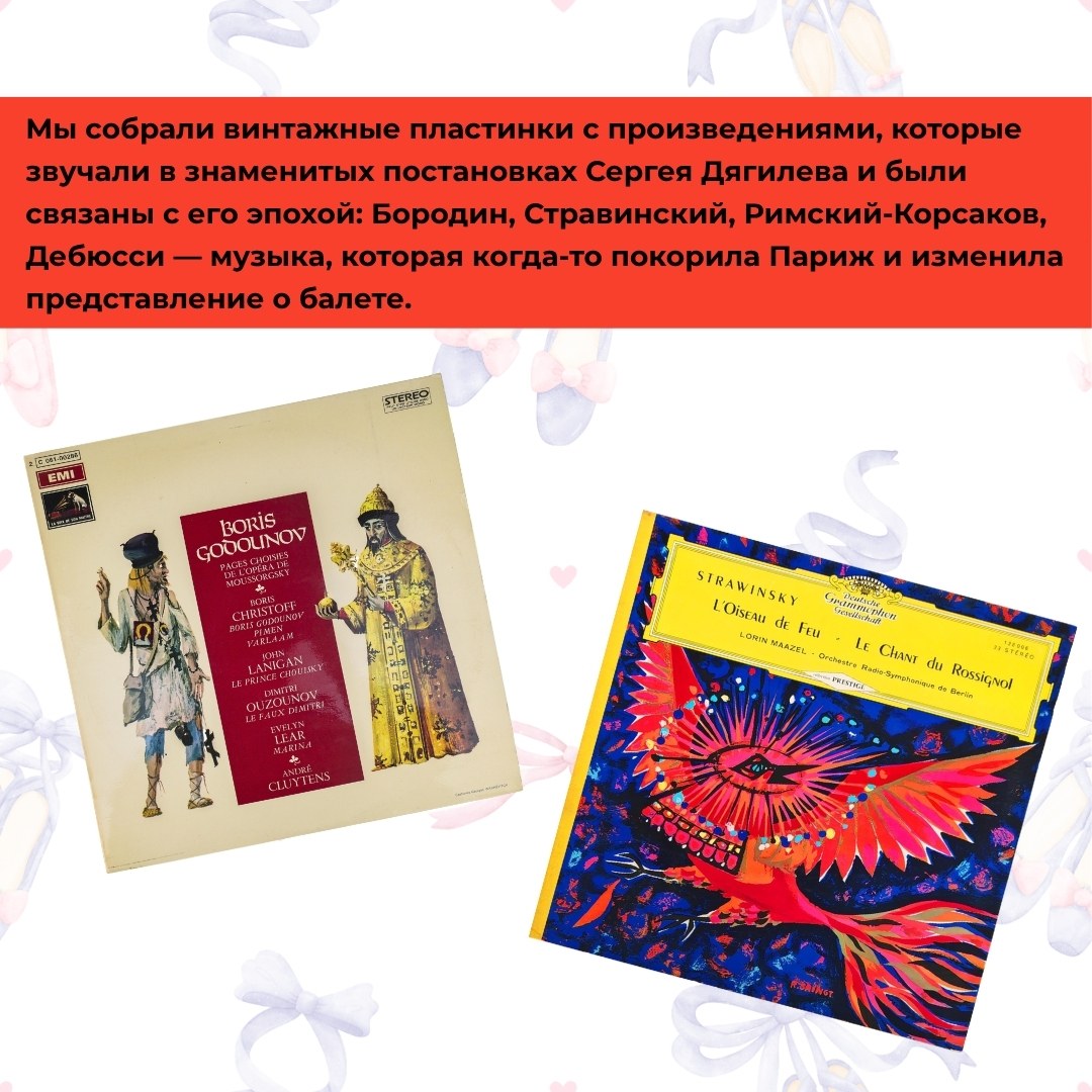 Выбор Аглаи: «Русские сезоны» мецената и импрессарио Сергея Дягилева, изображение 3