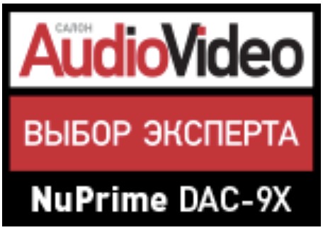 NuPrime STREAM-9, DAC-9X и STA-9X | Обзор журнала SalonAV