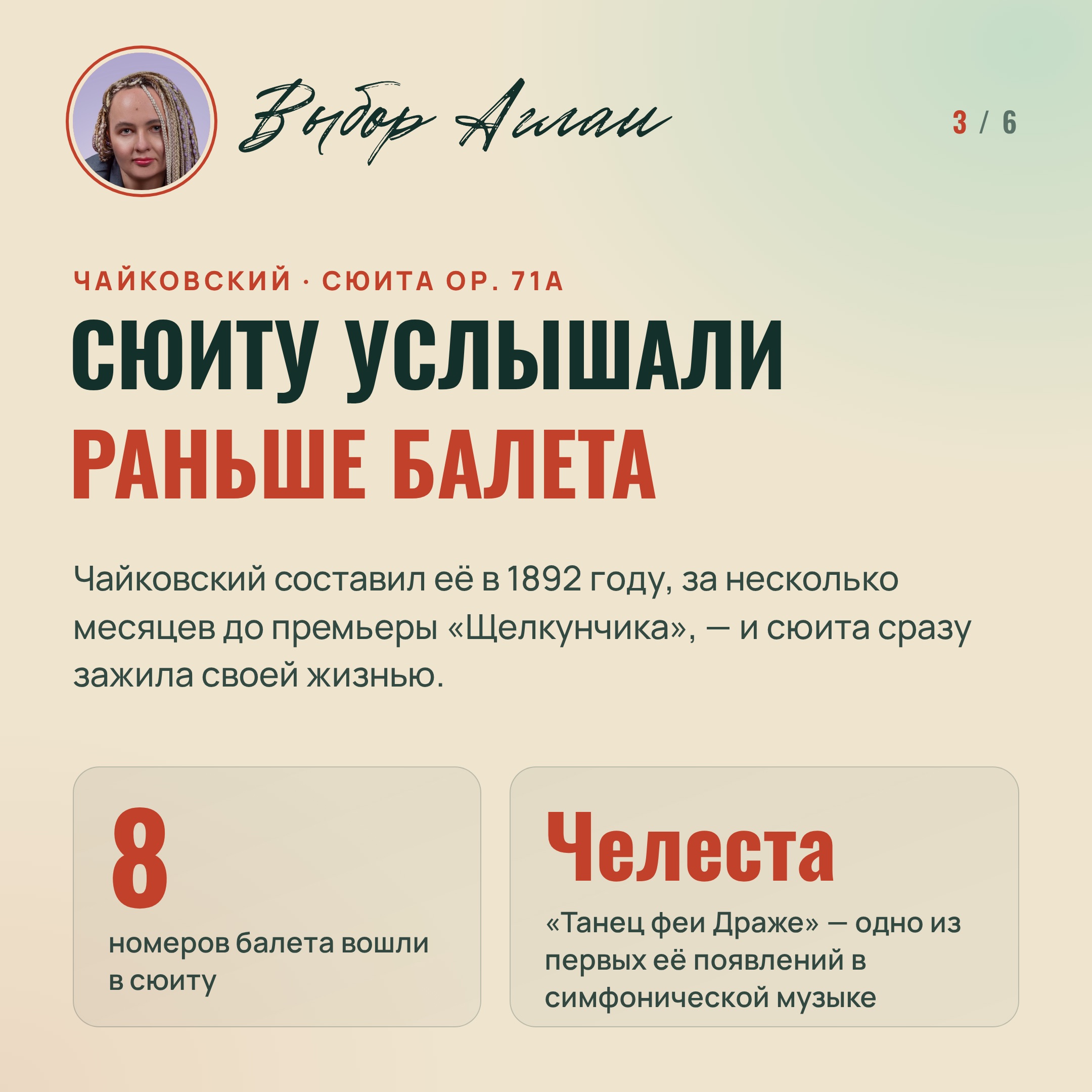 Выбор Аглаи: ар-деко для Прокофьева — винтажный конверт от великого плакатиста, изображение 3