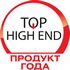 Премия продукт года: Top High End