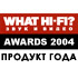 WHAT HI-FI: Продукт года 2004