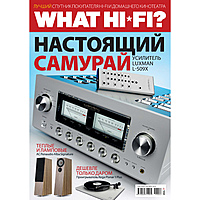 Журнал "What Hi-Fi?" сентябрь-октябрь 2018