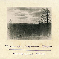 Виниловая пластинка 4 ПОЗИЦИИ БРУНО - НЕНУЖНЫЙ ОПЫТ (LIMITED, COLOUR)