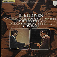 Виниловая пластинка ВИНТАЖ - BEETHOVEN - CONCERTO POUR PIANO № 5 “L' EMPEREUR” (STEPHEN BISHOP)