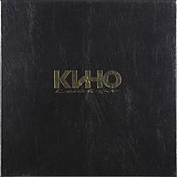 Виниловая пластинка КИНО - BOX SET (8 LP)