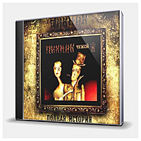 CD-диск ПИКНИК - ЧУЖОЙ