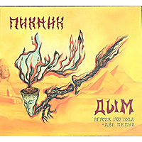CD-диск ПИКНИК - ДЫМ (98247)
