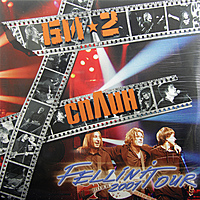 Виниловая пластинка СПЛИН - FELLINI TOUR (2 LP)