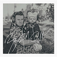 Виниловая пластинка ЗВЕРИ - ФОЛК