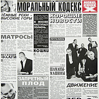 Виниловая пластинка МОРАЛЬНЫЙ КОДЕКС - ХОРОШИЕ НОВОСТИ (2 LP)