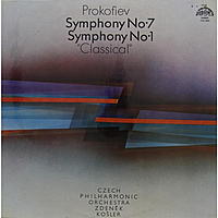 Виниловая пластинка ВИНТАЖ - PROKOFIEV - SYMPHONY № 7, SYMPHONY № 1 "CLASSICAL" (CZECH PHILHARMONIC ORCHESTRA)