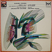 Виниловая пластинка ВИНТАЖ - РАЗНОЕ - SUSUMU YOSHIDA - ENKA I & II, UTSU-SEMI (YUMI NARA)