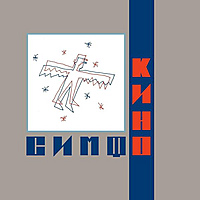 Виниловая пластинка СИМФОНИЧЕСКОЕ КИНО - СИМФОКИНО (2LP)