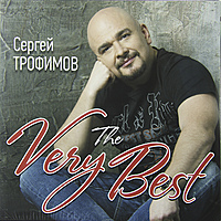 Виниловая пластинка СЕРГЕЙ ТРОФИМОВ - VERY BEST