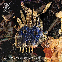 Виниловая пластинка ПОРЕЗ НА СОБАКЕ - ВОСПИТАНИЕ И ТАКТ (LIMITED, COLOUR)