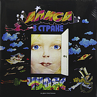 Виниловая пластинка АЛИСА В СТРАНЕ ЧУДЕС (2 LP)