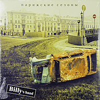 Виниловая пластинка BILLY'S BAND-ПАРИЖСКИЕ СЕЗОНЫ