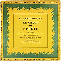 Винтажная виниловая пластинка CHOSTAKOVITCH - LE CHANT DES FORETS, ORATORIO POUR TENOR, BASSE, CHOEUR D'ENFANTS, CHOEUR MIXTE ET ORCHESTRE (ORCHESTRE D'ETAT DE L'U.R.S.S.)