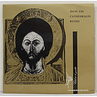 Винтажная виниловая пластинка DANS LES CATHEDRALES RUSSES (CHANT DE L'EGLISE D'ORIENT) (CHOEUR SAINT-JEAN-DAMASCENE)