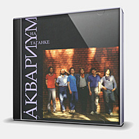 CD-диск АКВАРИУМ - НА ТАГАНКЕ