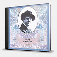CD-диск ШАЛЯПИН ФЕДОР - ЧАСТИ I, II