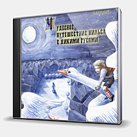 CD-диск СКАЗКА - ЧУДЕСНОЕ ПУТЕШЕСТВИЕ НИЛЬСА С ДИКИМИ ГУСЯМИ