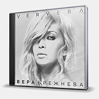 CD-диск БРЕЖНЕВА ВЕРА - VERVERA