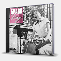 CD-диск БРАВО - МОДА