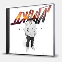 CD-диск ДЖИГАН - ДЖИГА