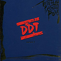 CD-диск ДДТ - ЛЕГЕНДЫ РУССКОГО РОКА ВЫПУСК 2