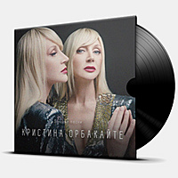 Виниловая пластинка ОРБАКАЙТЕ КРИСТИНА - ЛУЧШИЕ ПЕСНИ
