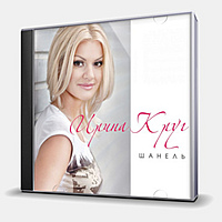CD-диск КРУГ ИРИНА - ШАНЕЛЬ