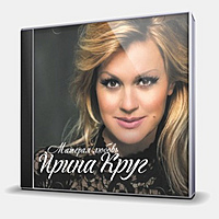 CD-диск КРУГ ИРИНА - МАТЕРАЯ ЛЮБОВЬ