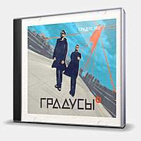 CD-диск ГРАДУСЫ - ГРАДУС 100