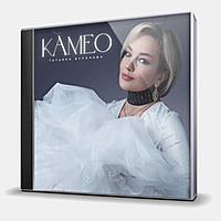 CD-диск БУЛАНОВА ТАТЬЯНА - КАМЕО