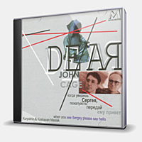 CD-диск КУРЕХИН СЕРГЕЙ - ДОРОГОЙ ДЖОН КЕЙДЖ