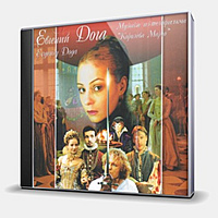 CD-диск ДОГА ЕВГЕНИЙ - КОРОЛЕВА МАРГО