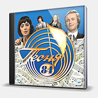 CD-диск СБОРНИК - ПЕСНЯ-84