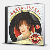 CD-диск ПЬЕХА ЭДИТА - ГОРОД ДЕТСТВА (ЗОЛОТАЯ КОЛЛЕКЦИЯ РЕТРО)