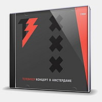 CD-диск ТЕЛЕВИЗОР - КОНЦЕРТ В АМСТЕРДАМЕ