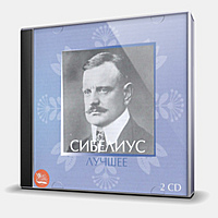 CD-диск SIBELIUS JEAN - ЛУЧШЕЕ