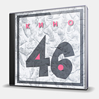 CD-диск КИНО - 46