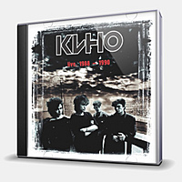 CD-диск КИНО - LIVE. 1988-1990. ЧАСТЬ 1