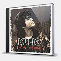 CD-диск КИНО - LIVE. 1988-1990. ЧАСТЬ 2
