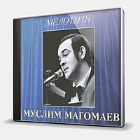 CD-диск МАГОМАЕВ МУСЛИМ - МЕЛОДИЯ