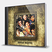 CD-диск ПИКНИК - РОДОМ НИОТКУДА