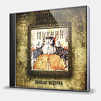 CD-диск ПИКНИК - НЕМНОГО ОГНЯ