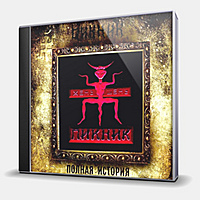 CD-диск ПИКНИК - ЖЕНЬ-ШЕНЬ