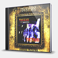 CD-диск ПИКНИК - ТЕНЬ ВАМПИРА