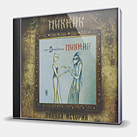 CD-диск ПИКНИК - ПЕВЕЦ ДЕКАДАНСА